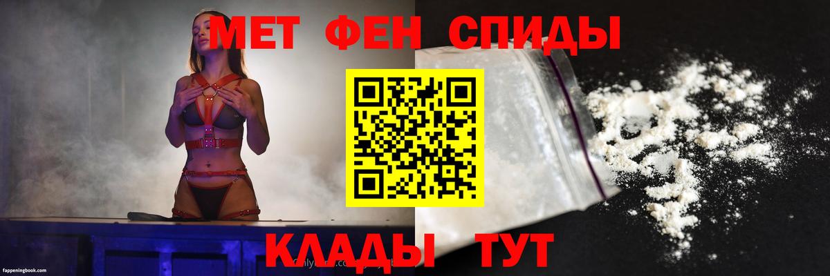Краснодар  АМФЕТАМИН VHQ  Амфетамин  Вход с VPN 