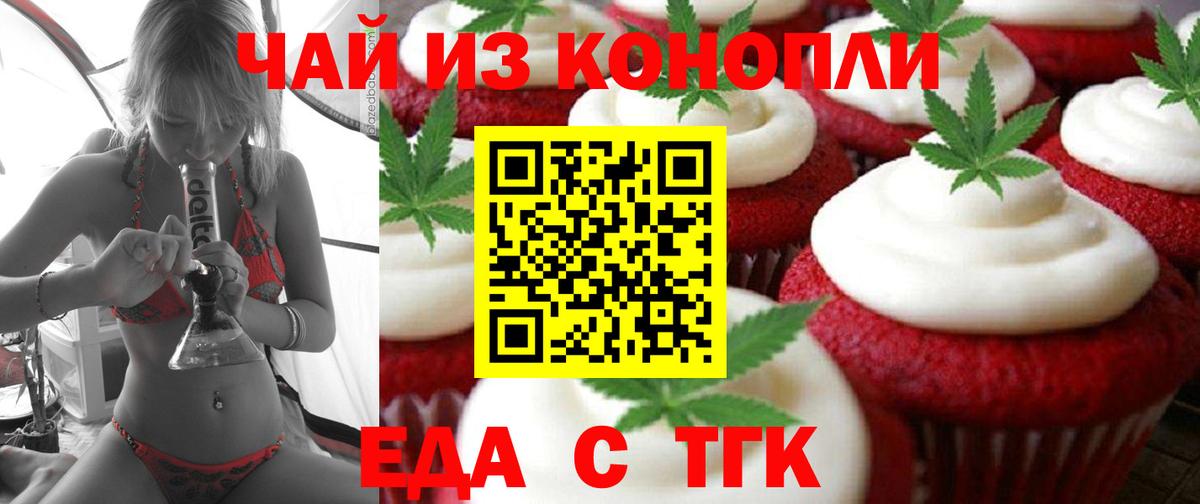 Canna-Cookies марихуана  Вход с VPN  Краснодар 