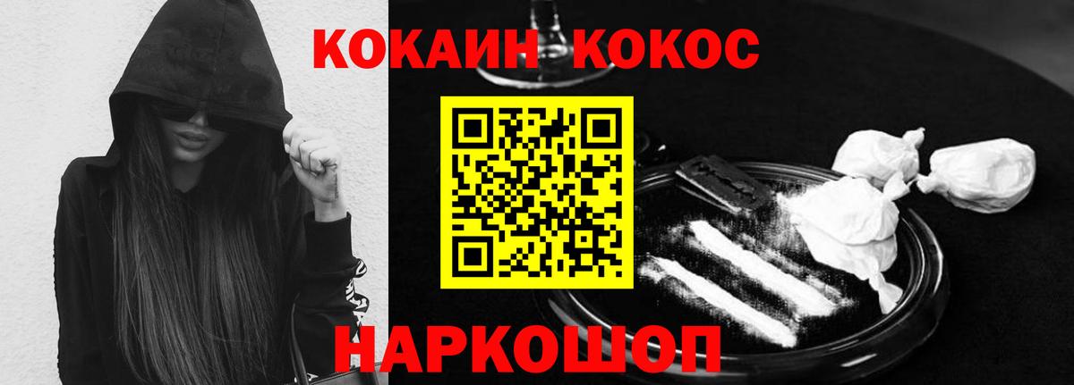 COCAIN Перу Краснодар