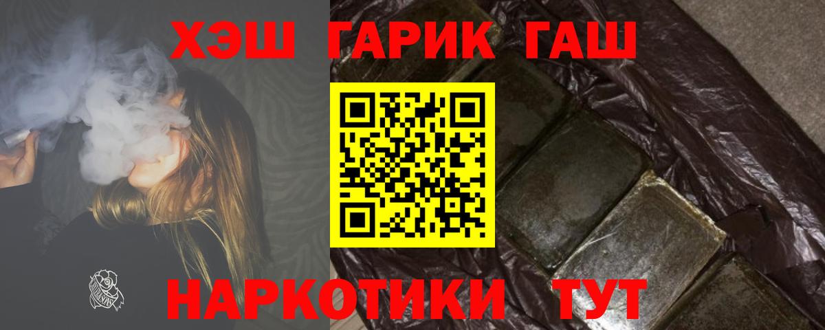ГАШИШ гарик  ГАШ Изолятор  Вход с VPN  Краснодар 