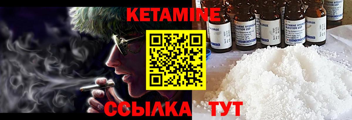 Кетамин VHQ  Кетамин ketamine  Вход с VPN  Краснодар 