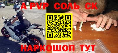 ALPHA-PVP Будённовск