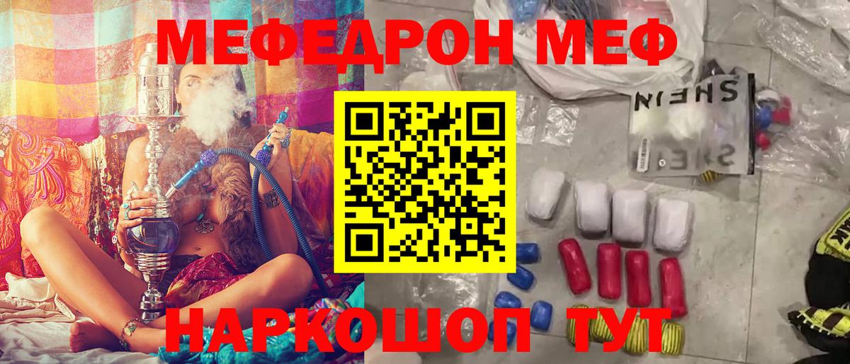 Краснодар  МЯУ-МЯУ  МЕФ  Меф 4 MMC  Вход с VPN  МЕФ мука 