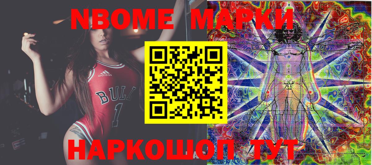 Краснодар  Марки 25I-NBOMe 1500мкг  Вход с VPN  Марки 25I-NBOMe 1500мкг 