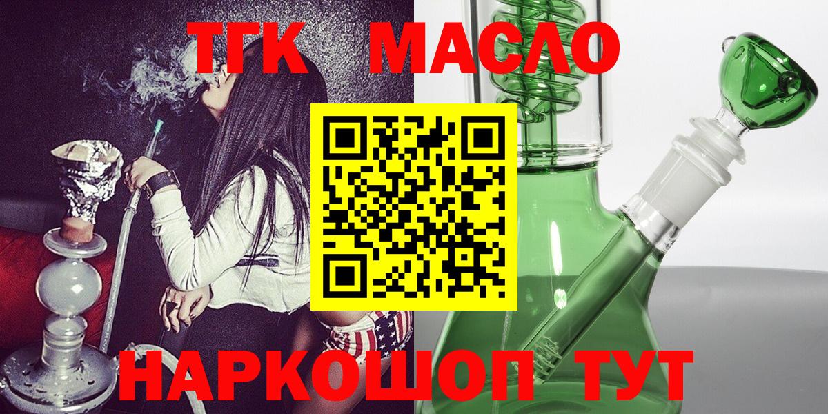 ТГК Wax  Вход с VPN  OMG tor  Краснодар 